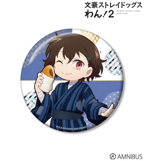 文豪ストレイドッグス わん!2 描き下ろし 太宰治 浴衣で食べ歩きver. 100mm缶バッジ 商品画像01