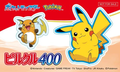ピカチュウなどの特製デザインシール