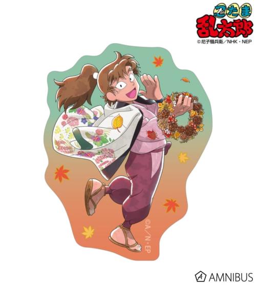 描き下ろし 善法寺伊作 AKIBIYORIの段 in HANA・BIYORI ver. ミニダイカットステッカー 掲載見本
