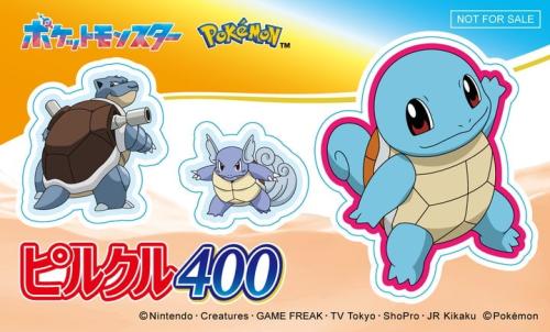 ゼニガメなどの特製デザインシール