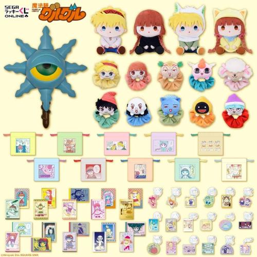 魔法陣グルグルのくじ賞品一覧