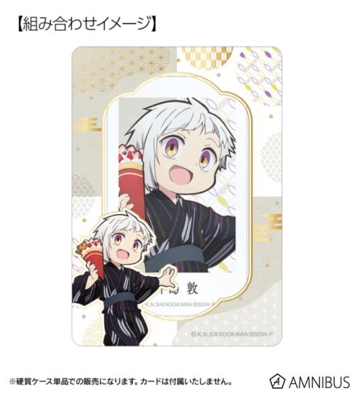 文豪ストレイドッグス わん!2 描き下ろし 中島敦 浴衣で食べ歩きver. B8硬質ケース 商品画像02