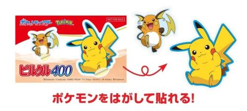ポケモンをはがして貼れる特製デザインシール