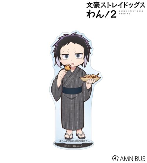 文豪ストレイドッグス わん!2 描き下ろし 芥川龍之介 浴衣で食べ歩きver. アクリルスタンド 商品画像01