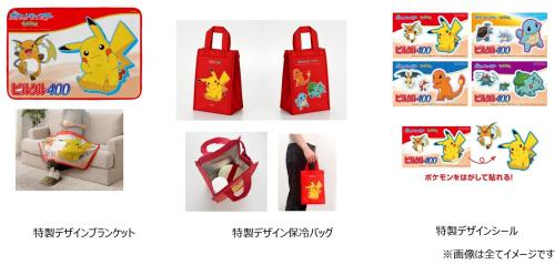 ブランケット・保冷バッグ・シールの賞品