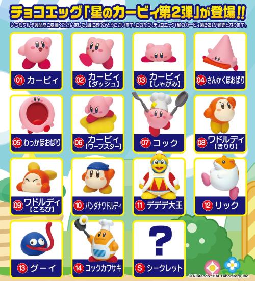全14種とシークレット1種のラインアップ