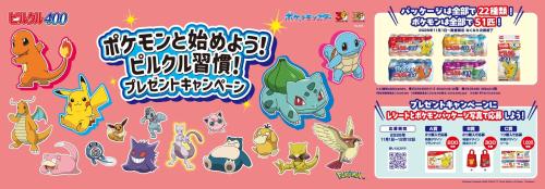 キャンペーン告知ビジュアル