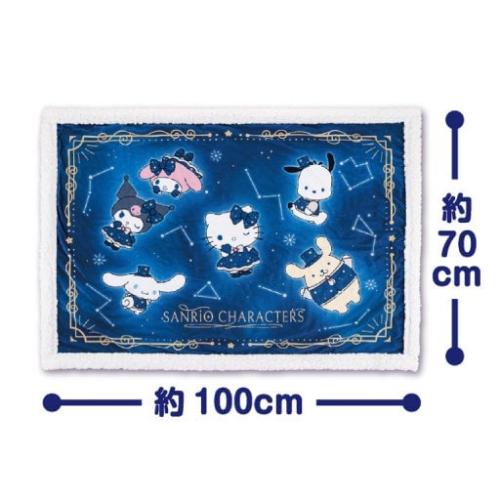 サンリオキャラクターズ Velvety Nightブランケット 全1種
