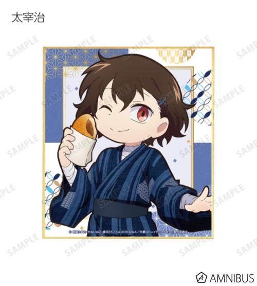 文豪ストレイドッグス わん!2 描き下ろし 浴衣で食べ歩きver. トレーディングミニ色紙 商品画像03