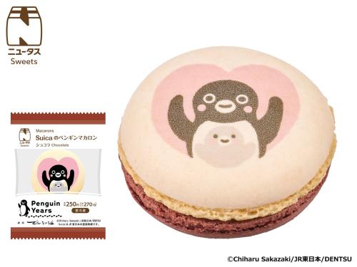 Suicaのペンギンマカロン ショコラ