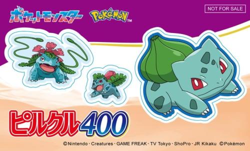 フシギダネなどの特製デザインシール