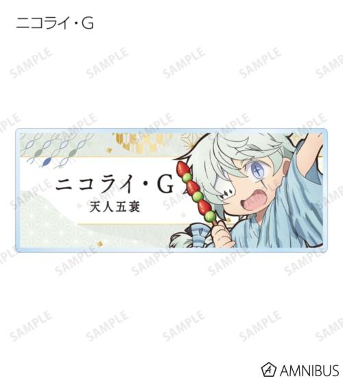 文豪ストレイドッグス わん!2 描き下ろし 浴衣で食べ歩きver. トレーディングアクリルネームプレート 商品画像07