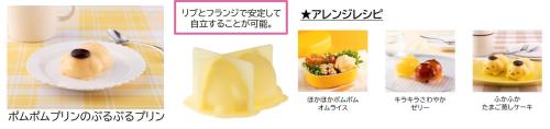 ポムポムプリンのぷるぷるプリンカップとアレンジ例
