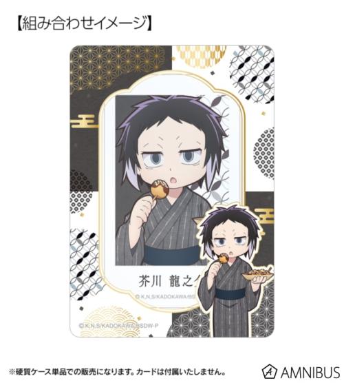 文豪ストレイドッグス わん!2 描き下ろし 芥川龍之介 浴衣で食べ歩きver. B8硬質ケース 商品画像02