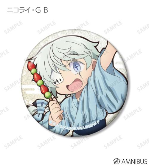 文豪ストレイドッグス わん!2 描き下ろし 浴衣で食べ歩きver. トレーディンググリッター缶バッジ 商品画像13