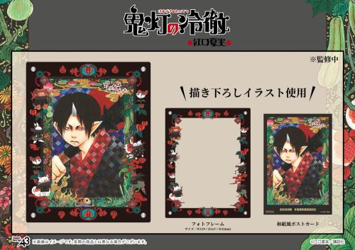 記念グッズ付き入場券のフォトフレームと和紙風ポストカード