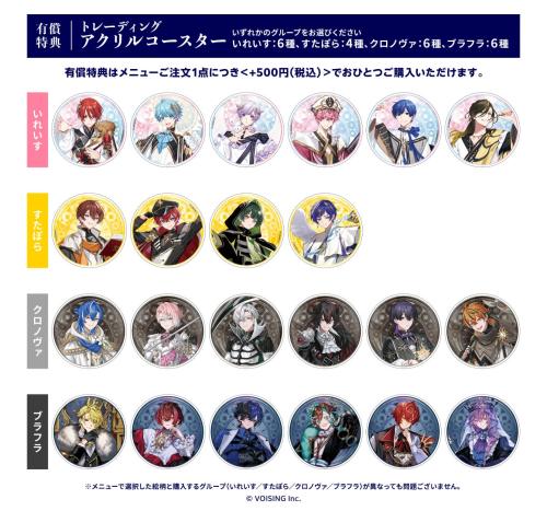 Gratte有償特典トレーディングアクリルコースター全22種