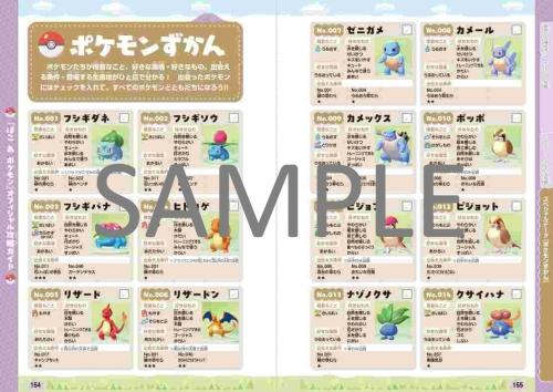 ポケモンずかんの誌面サンプル