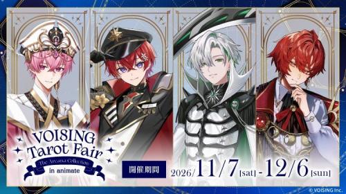 VOISING Tarot Fair メインビジュアル