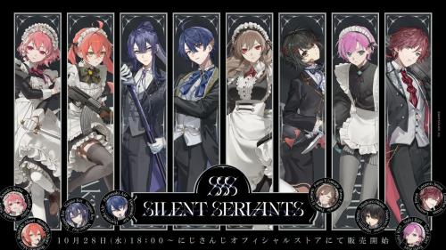 SILENT SERVANTS 8名のキービジュアル