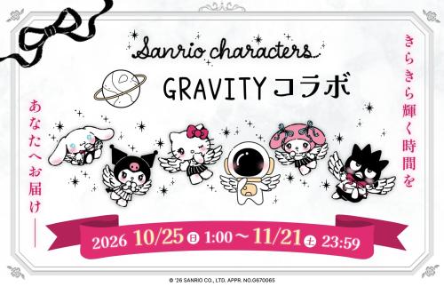サンリオキャラクターズとGRAVITYのコラボ告知ビジュアル