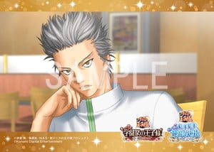 亜久津 仁のブロマイド第3弾サンプル