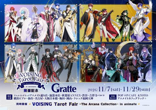 VOISING Tarot Fair -The Arcana Collection- in animate 開催記念Gratte