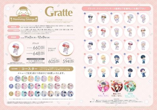 アイドリッシュセブン DREAMY ICE CREAMERY Gratteメニューと特典