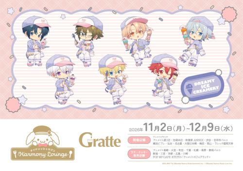 アイドリッシュセブン DREAMY ICE CREAMERY Gratte開催概要ビジュアル