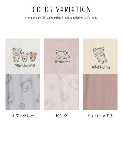 リラックマ/ルームウェア(上下セット):全3カラーの組合せ一覧
