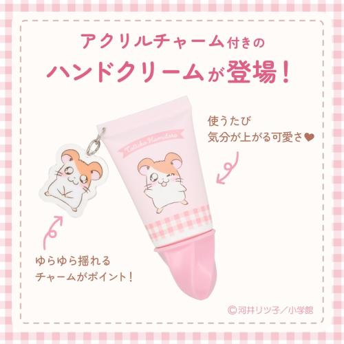とっとこハム太郎 ホイップハンドクリームの公式商品説明画像