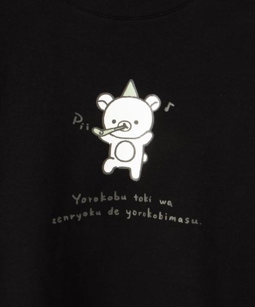 リラックマ/ゆるトップス:ブラックのキャラクターデザイン拡大