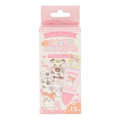 とっとこハム太郎 アクリルチャーム付きホイップハンドクリームのパッケージ