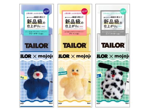 ミニタオル付き柔軟剤の本体3種