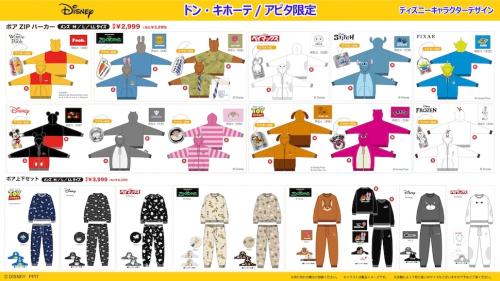 プーさん・ズートピア・ベイマックス・スティッチ等のボアZIPパーカーとボア上下セット