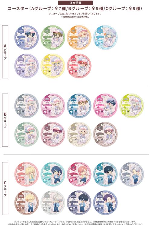 アイドリッシュセブン DREAMY ICE CREAMERY Gratte注文特典コースター一覧