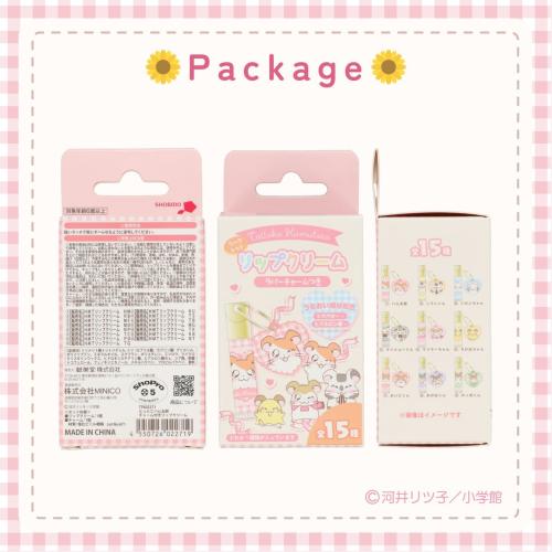とっとこハム太郎 チャーム付きリップクリームの公式商品説明画像