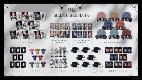 SILENT SERVANTS グッズラインナップ