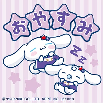 LINE応募特典第2弾「おやすみ」