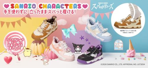 サンリオキャラクターズ×スパットシューズ第2弾の4デザイン