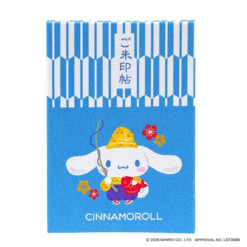 シナモロール 御朱印帳（めで鯛） 定番サイズ（S） 表紙