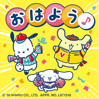 LINE応募特典第1弾「おはよう」