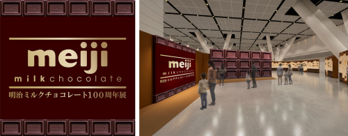 明治ミルクチョコレート100周年展のビジュアルと会場イメージ