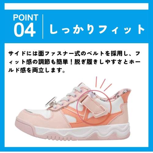 マイメロディモデルの面ファスナーベルトの説明画像