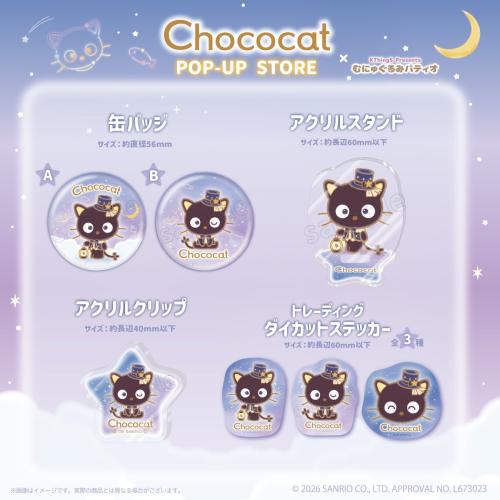 チョコキャット 星空さんぽの缶バッジ、アクリルスタンド、アクリルクリップ、ステッカー