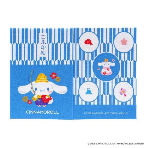 シナモロール 御朱印帳（めで鯛） 定番サイズ（S） 表紙と裏表紙
