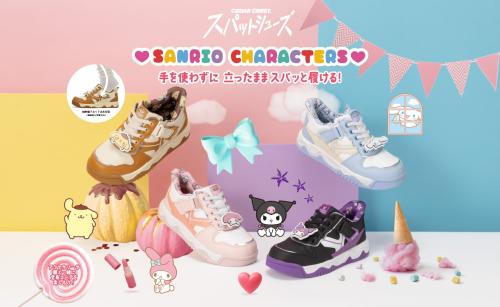 サンリオキャラクターズ×スパットシューズの全体ビジュアル