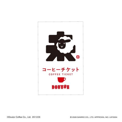 コーヒーチケット