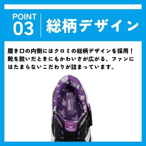 クロミモデルの総柄ライニングの説明画像