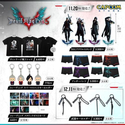デビル メイ クライ 5 新作グッズのラインナップ